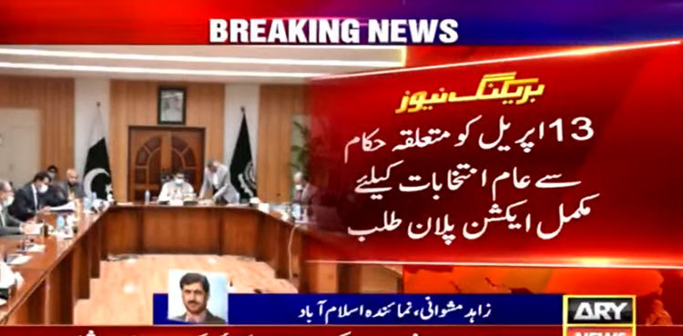 ECP directs provinces to finalise delimitation work in four months