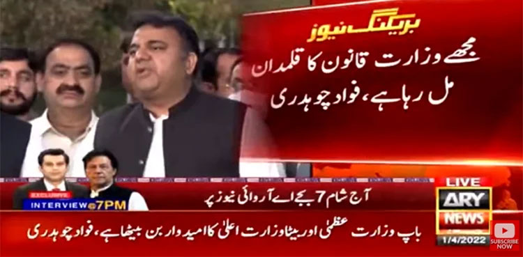Would request suspension of Shehbaz Sharif and Humza Shehbaz's bails: Fawad Chaudhry
