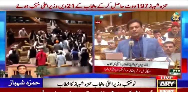 Hamza Shehbaz: New CM announces inquiry into Punjab Assembly brawl