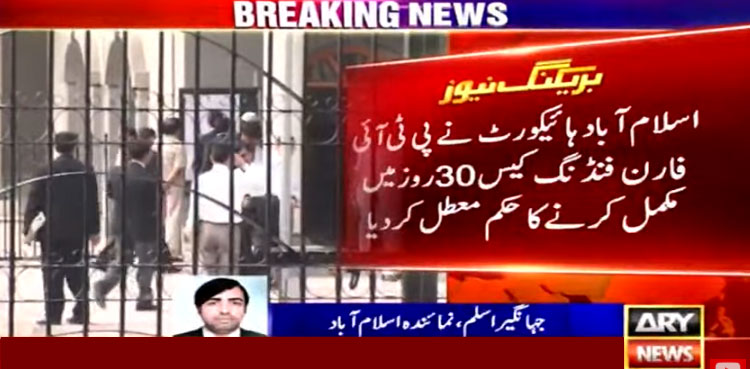 IHC suspends 30-day deadline order in PTI foreign funding case