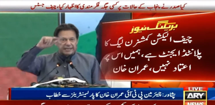 ECP chief is PML-N's planted agent, alleges Imran Khan