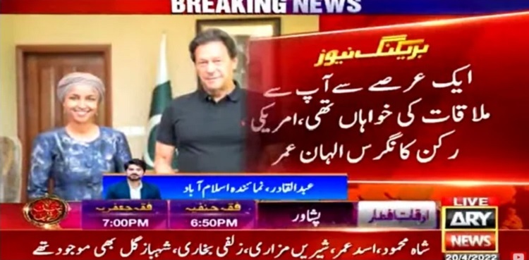 US lawmaker Ilhan Omar lauds Imran Khan's stance against Islamophobia