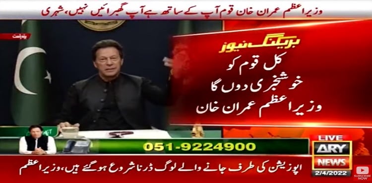 PM Imran Khan takes live calls; says will beat opposition