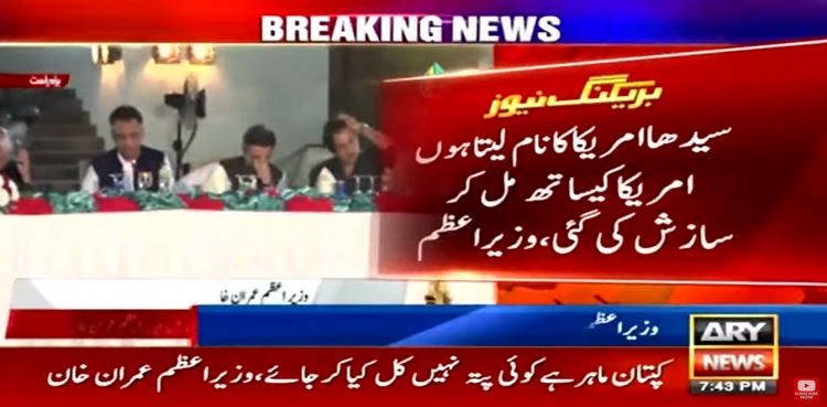 PM Imran openly names US behind conspiracy to topple PTI govt