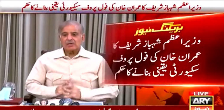 PM Shehbaz Sharif orders foolproof security for Imran Khan