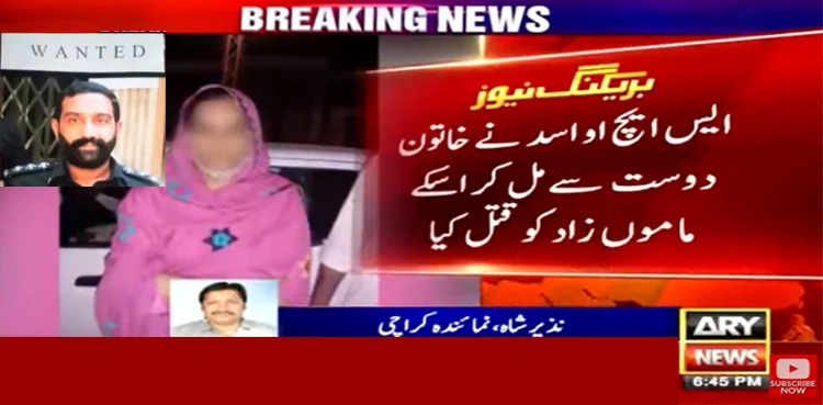 Blind murder case: Ex-SHO Surjani accused of assisting 'killer'