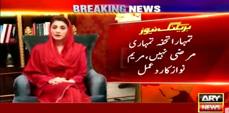 Maryam Nawaz reacts to Imran Khan's remarks over Toshakhana gifts