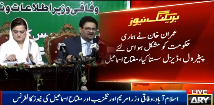Govt to restore IMF programme; present people-friendly budget: Miftah Ismail