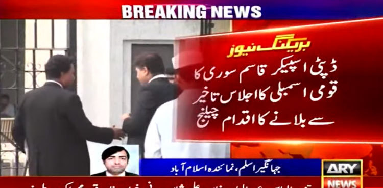 Qasim Suri's move to delay NA speaker's election challenged in IHC