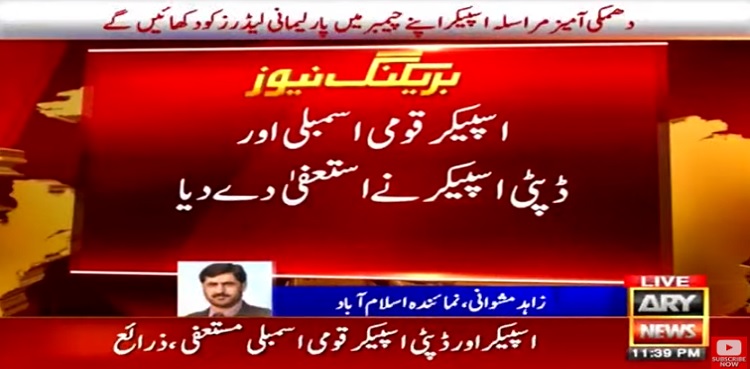 NA speaker, deputy speaker resign