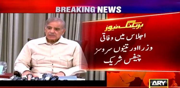 PM Shehbaz Sharif chairs NSC meeting to discuss 'threat letter'