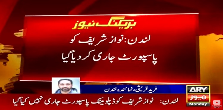 Nawaz Sharif issued passport, free to travel