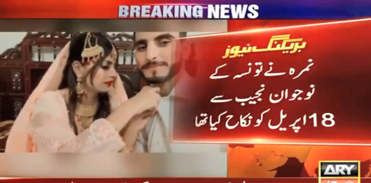 Nimra Kazmi: Video message of Karachi girl surfaces