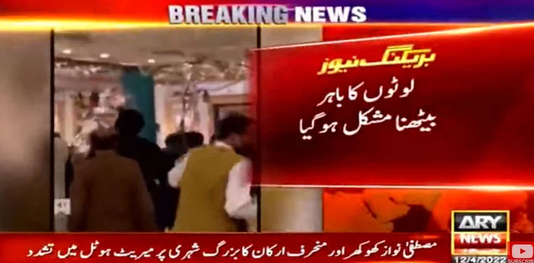 Watch: Noor Alam Khan and Mustafa Nawaz assault senior citizen