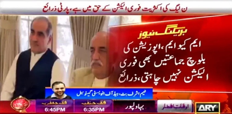 Opposition parties divided on call for early elections