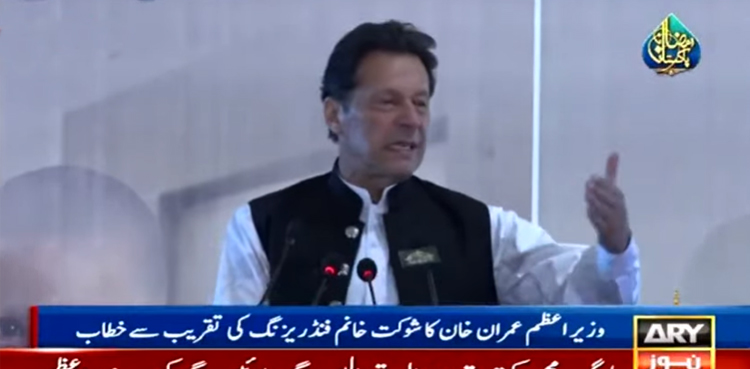 SKMCH fundraiser: Pakistanis most generous nation across the globe: PM