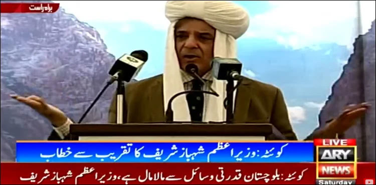 PM Shehbaz Sharif lays foundation stone of Khuzdar-Kuchlak Road