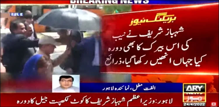 PM Shehbaz Sharif announces 2-month remission in prisoners' sentences