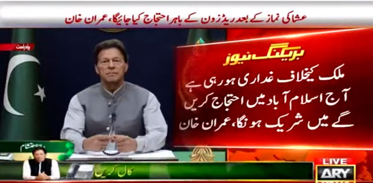 PM Imran says will lead Islamabad protest against 'foreign conspiracy'