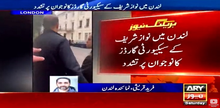 WATCH: Nawaz Sharif’s guard tortures youth in London