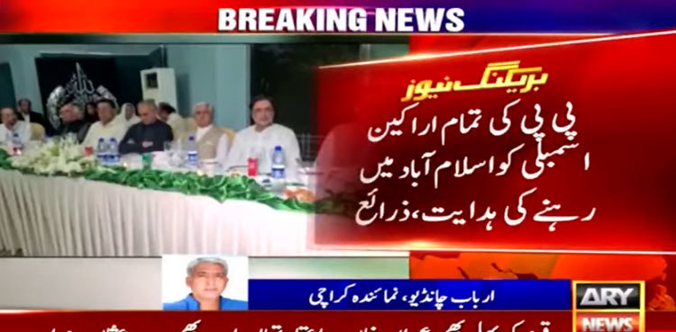 No-trust vote: PPP tells MNAs to stay put in Islamabad