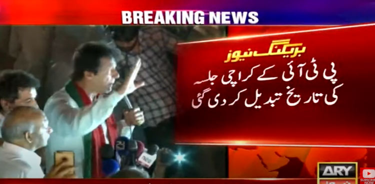 PTI changes Karachi rally date