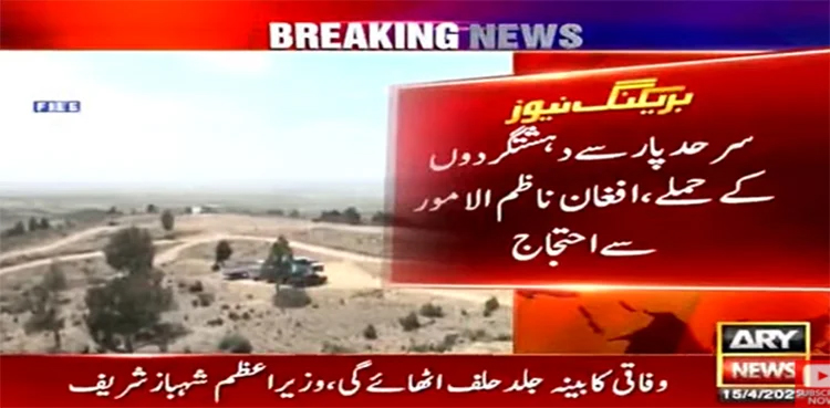 Pakistan lodges protest with Afghanistan over cross-border attack