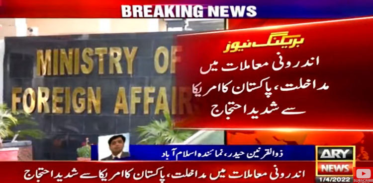 Interference in internal affairs: Pakistan lodges protest with top US diplomat