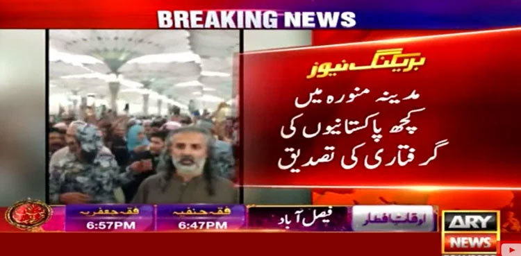 Pakistanis arrested for sloganeering at Masjid-e-Nabawi