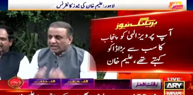 Will Pervaiz Elahi make Naya Pakistan, asks Aleem Khan