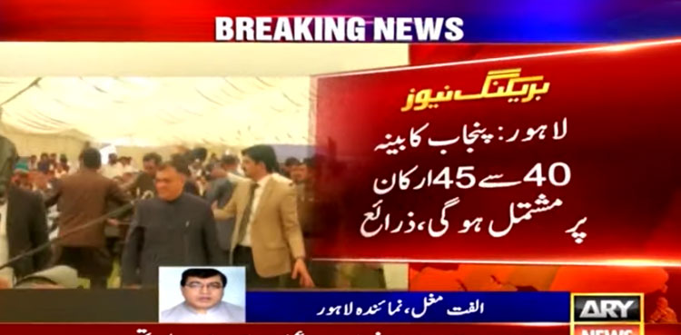 PPP to get three ministries as CM Hamza consults allies over cabinet formation