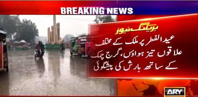 Met Office predicts rain during Eid holidays