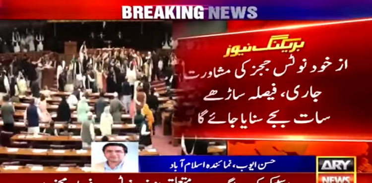 SC reserves verdict in NA speaker's ruling case