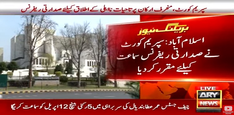 SC fixes presidential reference against deviant MNAs for hearing