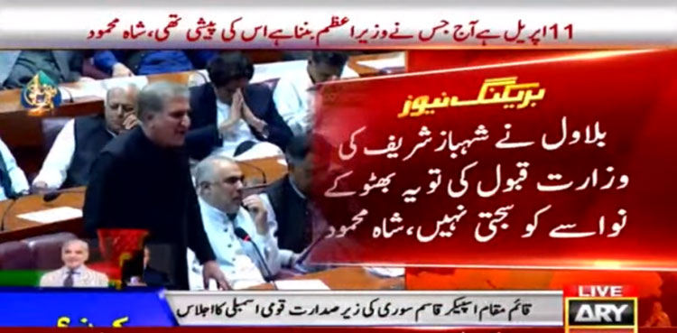 Opposition has never stayed united: Shah Mahmood Qureshi