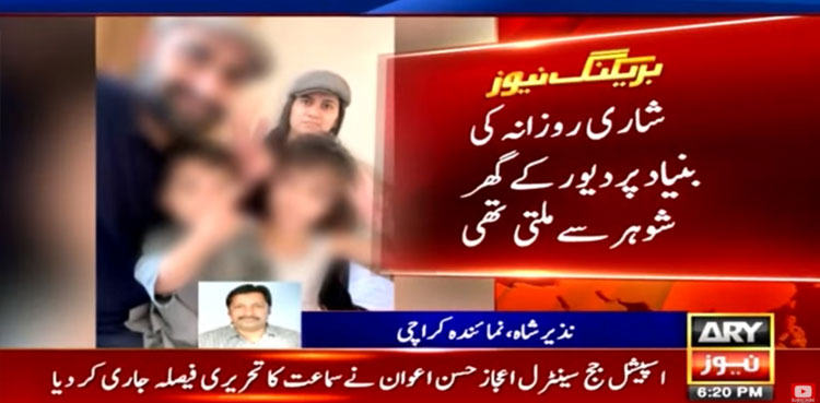 KU attack: Police claim Shari Baloch's Twitter was operated from foreign country