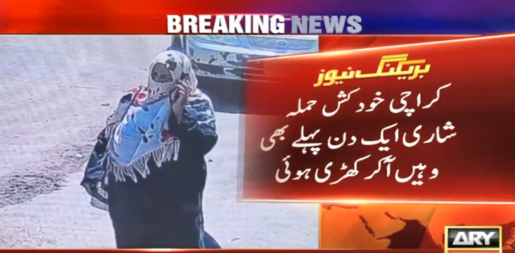 Shari Baloch, husband celebrated wedding anniversary before Karachi blast