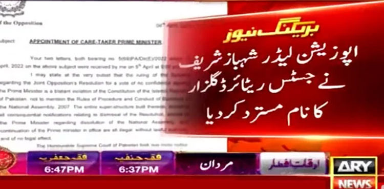 Shehbaz Sharif rejects ex-CJP Gulzar Ahmed name for caretaker PM