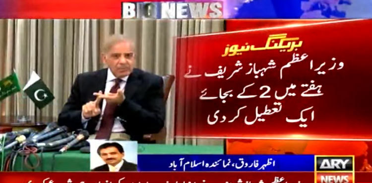 PM Shehbaz Sharif cancels two-day weekly off in govt offices