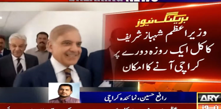 PM Shehbaz Sharif to reach Karachi on a day-long visit tomorrow