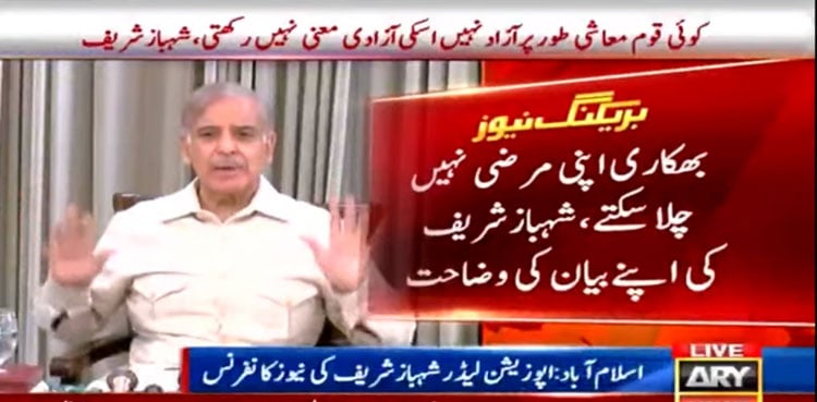 Shehbaz Sharif explains 'beggars can't be choosers' statement
