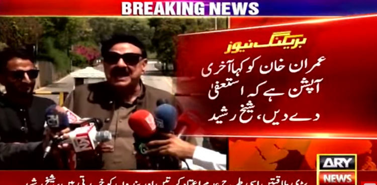 'Last option': Sheikh Rasheed advises PM Imran Khan to resign