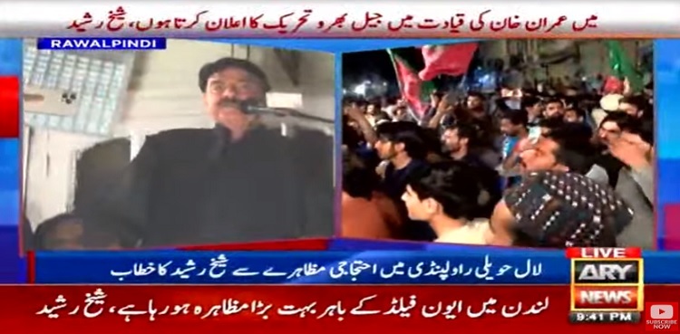 Sheikh Rasheed announces 'jail bharo movement'