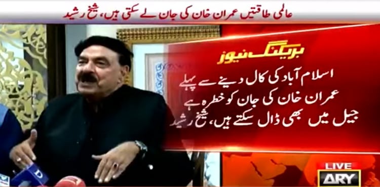 Imran Khan's life is in danger, can be put in jail: Sheikh Rasheed