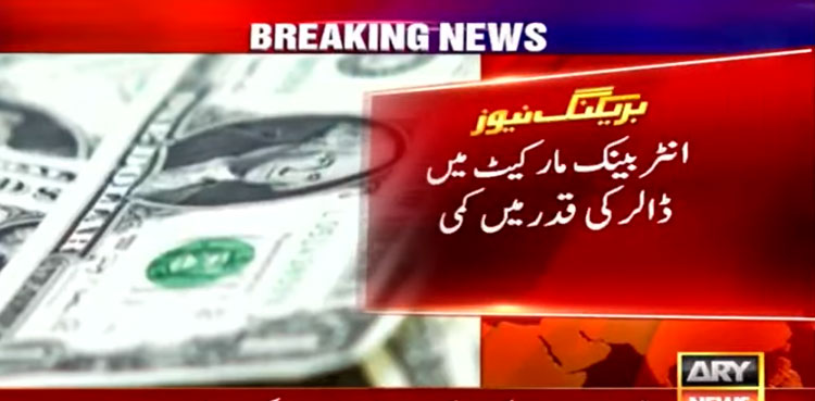 Pakistani rupee bounces back after SC ruling