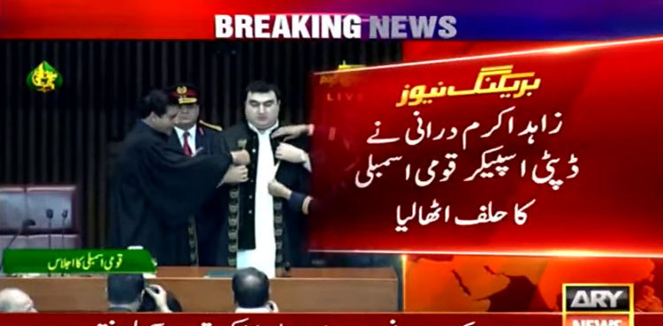 JUI-F's Zahid Akram Durrani takes oath as NA deputy speaker