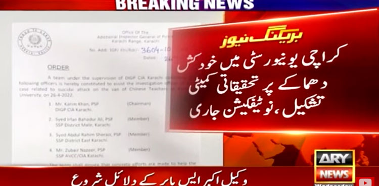 High-level investigation team formed to probe Karachi blast