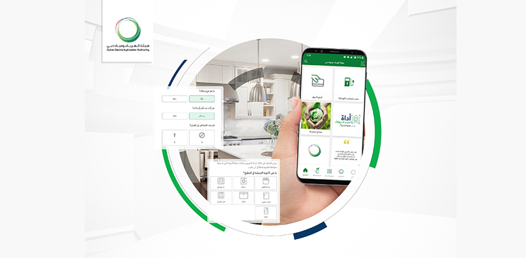 DEWA digitally integrates with more than 70 projects