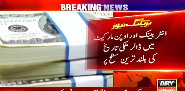 Pakistani rupee slumps to all-time low against US dollar