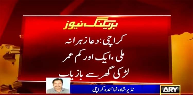 Police recover another girl from Sanghar in raid for Dua Zehra's recovery